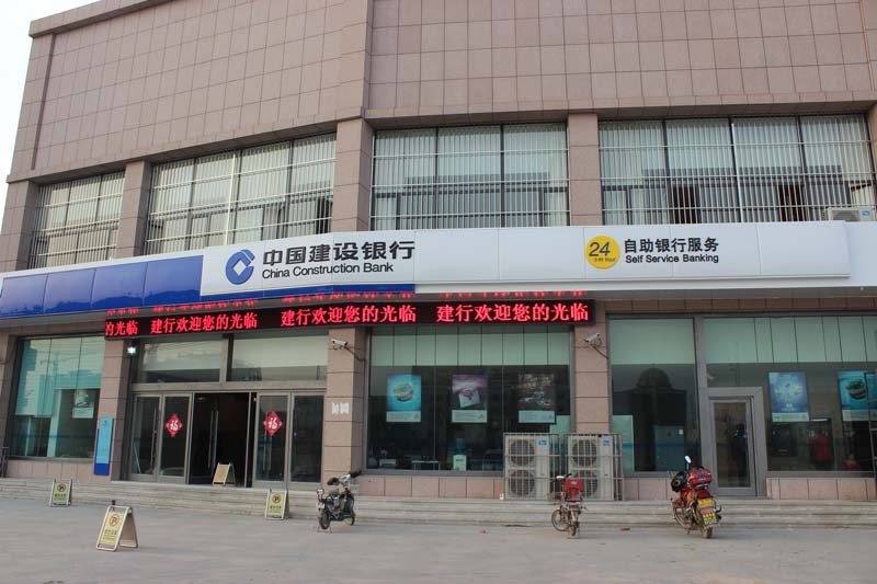 濱州建設銀行