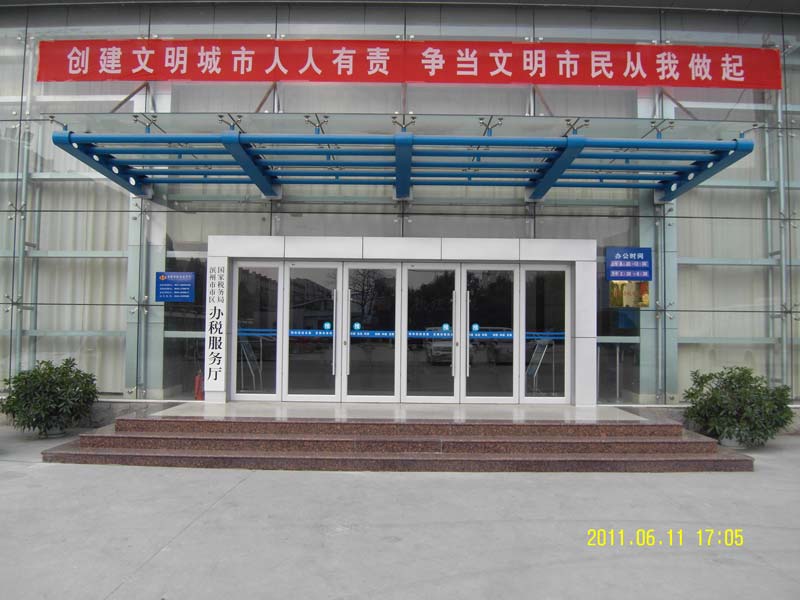 濱州市稅務局